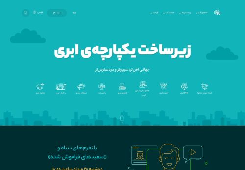 ‏ابر آروان 	