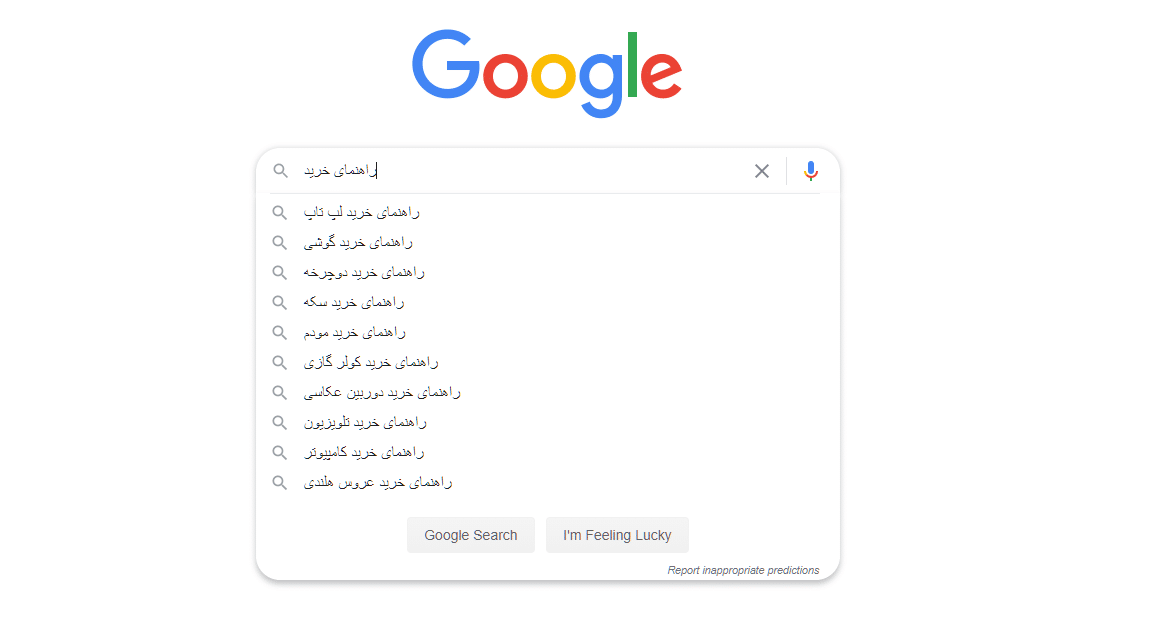 استفاده در پیشنهاد گوگل برای سئو