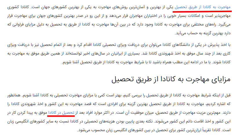 تاثیر بک لینک در سئو
