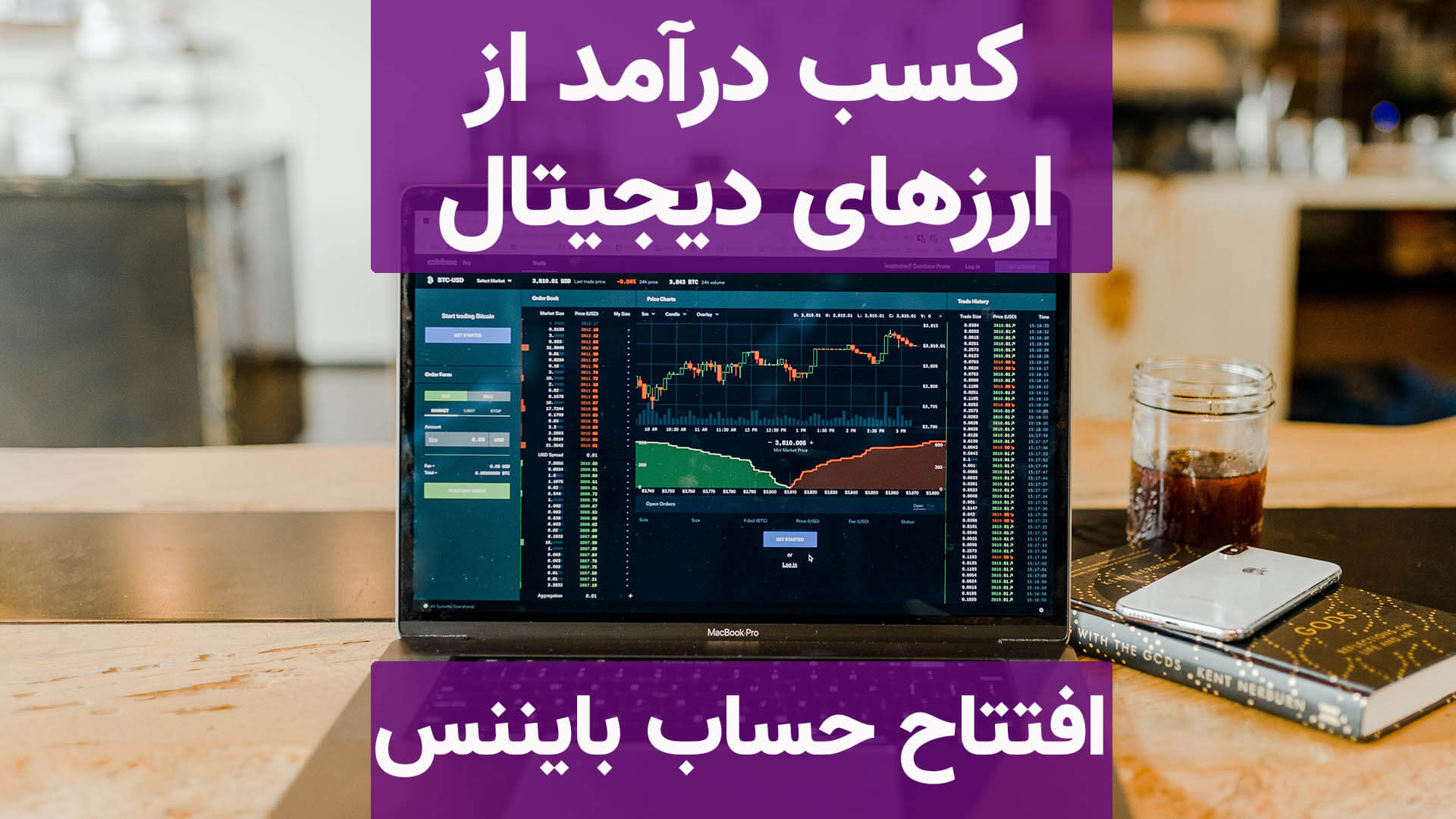 ویدئو افتتاح حساب در بایننس